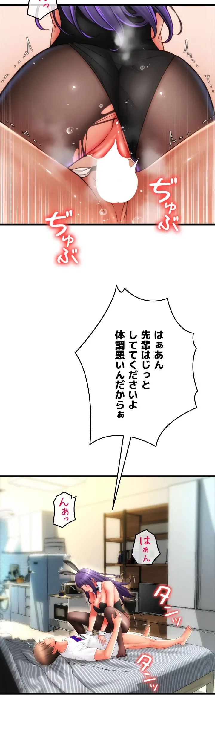 出すまでお支払い完了しません - Page 88